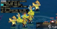《梦幻西游》魔灭噬魂齿任务攻略
