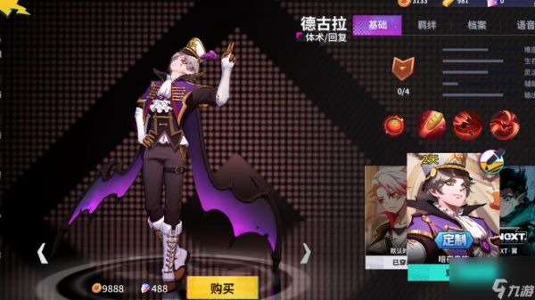<a id='link_pop' class='keyword-tag' href='https://www.9game.cn/feirenxueyuan/'>非人学园</a>德古拉怎么玩