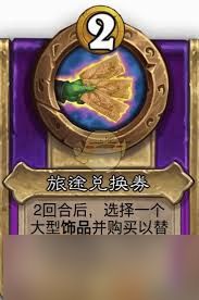 炉石传说酒馆战棋尤格糕点属性如何