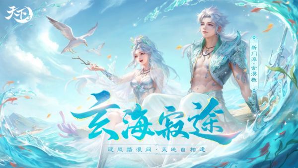 天下3好玩吗 天下3玩法简介