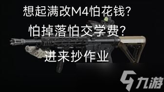 暗区突围攻略该买什么枪的简单介绍,暗区突围什么枪性价比高-性价比高枪解析攻略