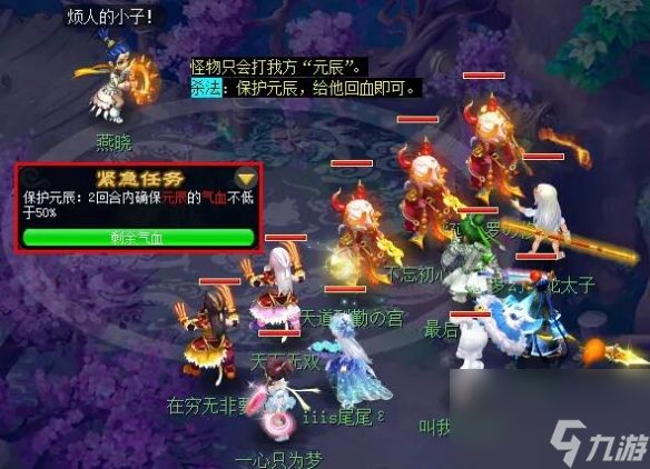 《梦幻西游》情葬泪痕碗任务攻略