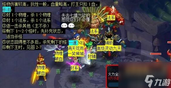 《梦幻西游》情葬泪痕碗任务攻略