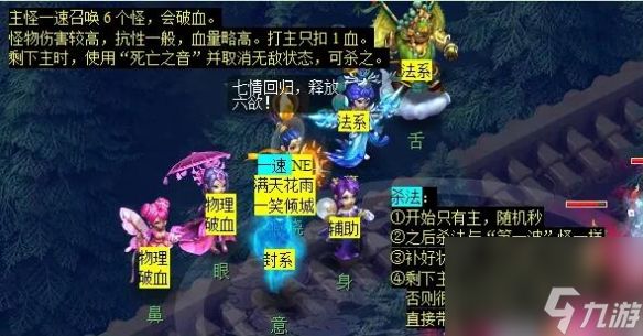 《梦幻西游》情葬泪痕碗任务攻略