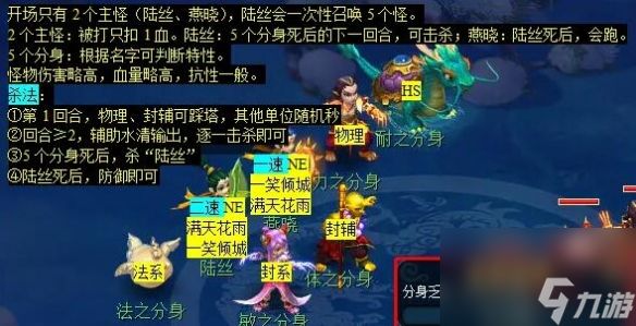 《梦幻西游》情葬泪痕碗任务攻略