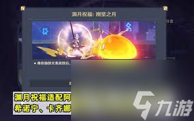 原神5.1末深渊怎么打