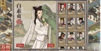 江南百景图马文才简介介绍介绍