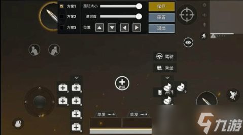 暗区突围手游如何调键位,暗区突围四指键位