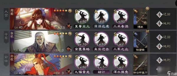 率土之滨周姬值得培养吗