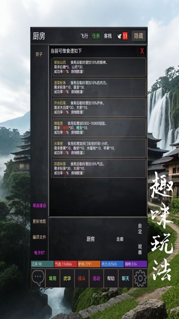 问剑天涯MUD好玩吗 问剑天涯MUD玩法简介