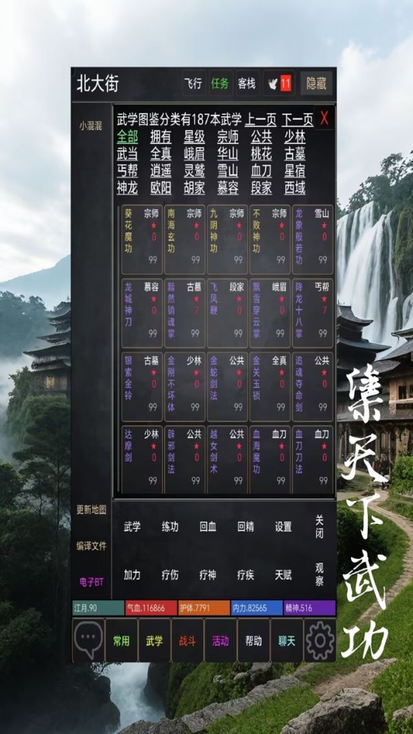 问剑天涯MUD好玩吗 问剑天涯MUD玩法简介