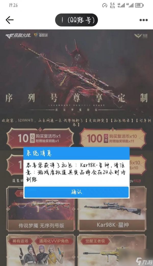 CF奖池是否有保底机制？保底需要花费多少？