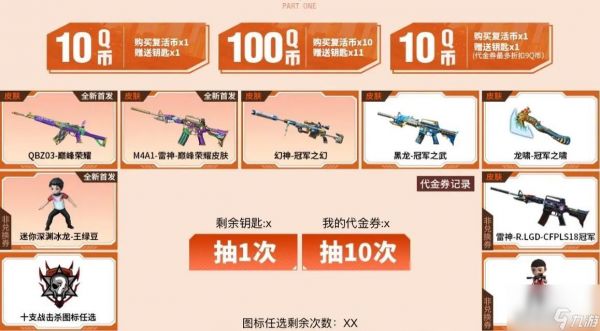 CF奖池是否有保底机制？保底需要花费多少？