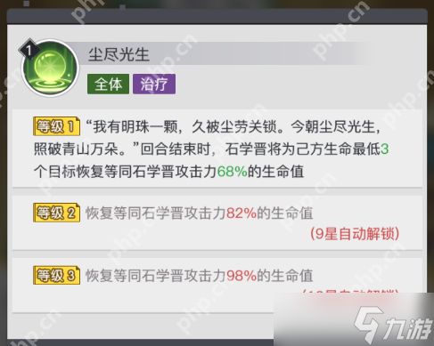 三千幻世石学晋保姆级攻略 最强复活流辅助实战教学