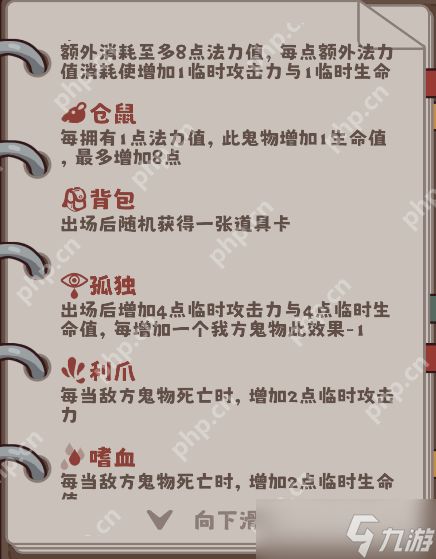 猛鬼对决鬼物卡如何获取-猛鬼对决鬼物卡获得方法一览