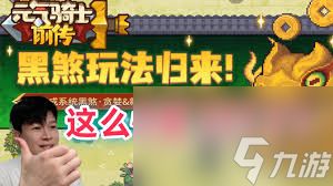 元气骑士前传贪婪挑战怎么玩
