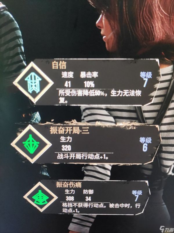 《光与影：33号远征队》无敌配置分享