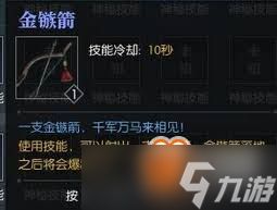 逆水寒奇遇窃香贼的做法