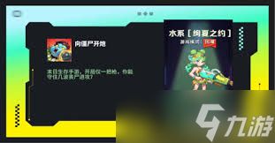 惊爆！向僵尸开炮芯片搭配全攻略，芯片安装秘籍大公开！