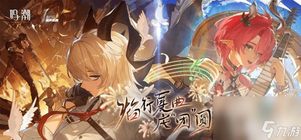 <a id='link_pop' class='keyword-tag' href='https://www.9game.cn/mingchao/'>鸣潮</a>2.3有哪些高强度角色 高强度角色选择推荐
