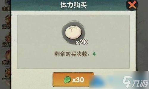 行侠仗义五千年怎么存包子 行侠仗义五千年包子获得攻略