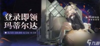 重返未来1999二周年卡池有什么角色-二周年卡池角色预测