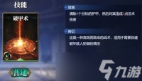 诸神竞技场荷鲁斯怎么玩