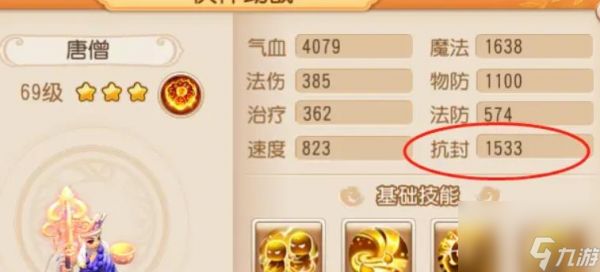 <a id='link_pop' class='keyword-tag' href='https://www.9game.cn/menghuanxiyou/'>梦幻西游手游</a>方寸山变身卡怎么选