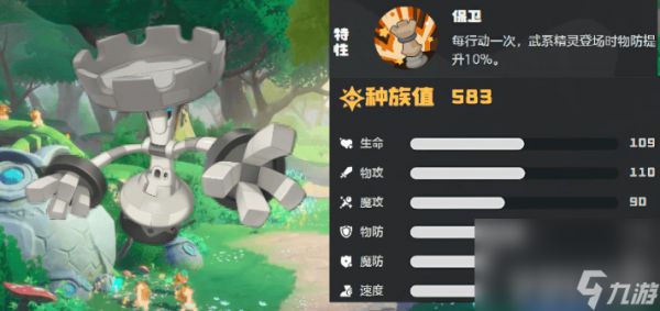 洛克王国：世界盖亚有什么打法 古尔扎迪获取攻略