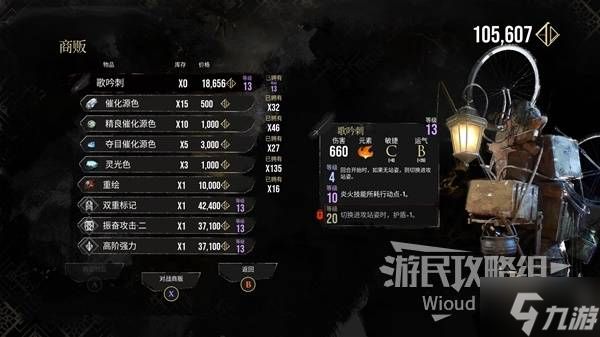 《光与影33号远征队》双重标记符纹获取方法 双重标记怎么获得