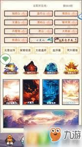 想不想修真赤霄天收益如何
