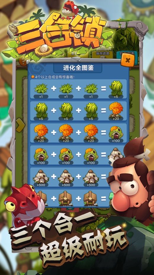 三合镇好玩吗 三合镇玩法简介