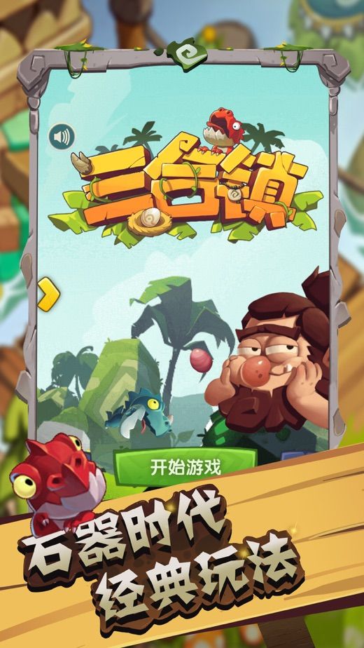 三合镇好玩吗 三合镇玩法简介