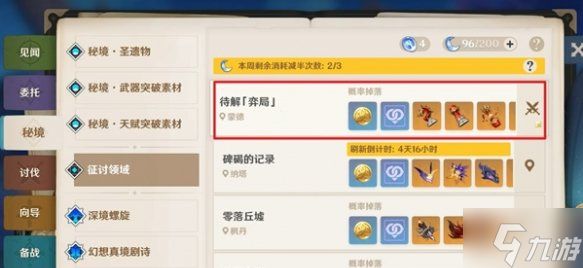 原神深蓝成就怎么做-深蓝成就达成攻略