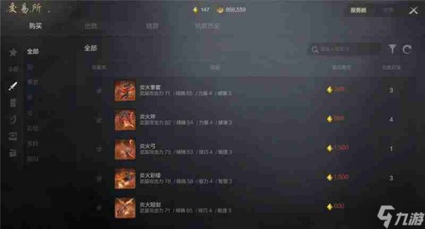 剑灵2面板属性快速提升方法