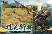 《新三国争霸》V1..64客户端更新公告
