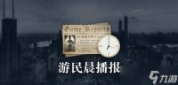 剑星PC版宣传片曝光，索尼手柄监测生物数据