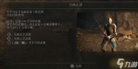 艾尔登法环武器双手共持方法介绍
