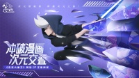 杰克大魔王特别快报-《杰克特攻队》最新内容爆料