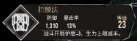 《光与影33号远征队》拦腰法符纹获取攻略 拦腰法怎么获取