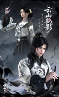 《逆水寒手游》云山鹤影时装外观介绍