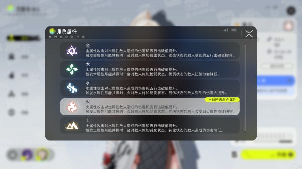 《望月》角色属性介绍