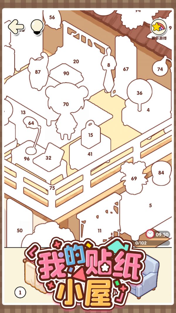 我的贴纸小屋什么时候出 公测上线时间预告