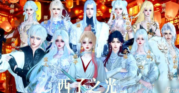 逆水寒结情缘条件是什么
