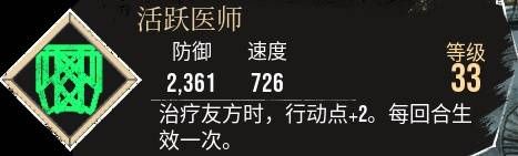 《光与影33号远征队》活跃医师符纹获取攻略 活跃医师符纹在哪