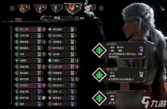 《光与影33号远征队》符纹获取方法介绍