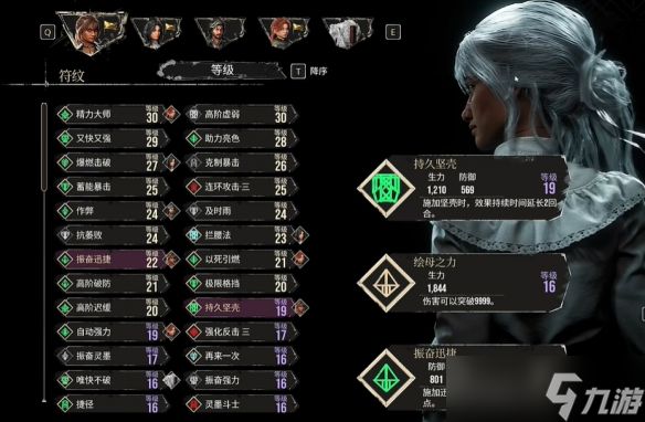 《光与影33号远征队》符纹获取方法介绍