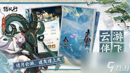 踏风行职业选哪个 踏风行职业选择推荐
