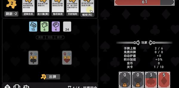 剪刀石头扑好玩吗 剪刀石头扑玩法简介