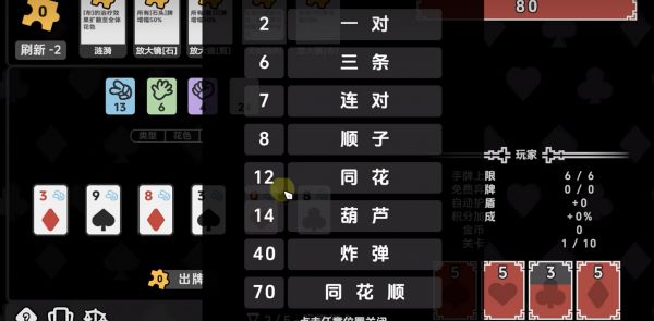 剪刀石头扑好玩吗 剪刀石头扑玩法简介